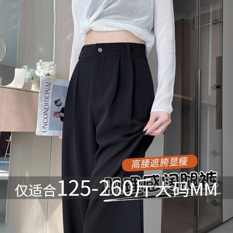 大码女装2025春季新款西装长裤240斤胖妹妹mm加大加肥垂感长裤子