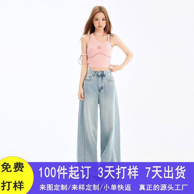 定制浅蓝天丝莱赛尔牛仔裤女春夏新款高腰宽松显瘦拖地直筒裤子
