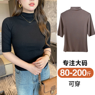 莫代尔正肩五分大码 t恤女西装 夏季 短袖 内搭上衣修身 半高领打底衫