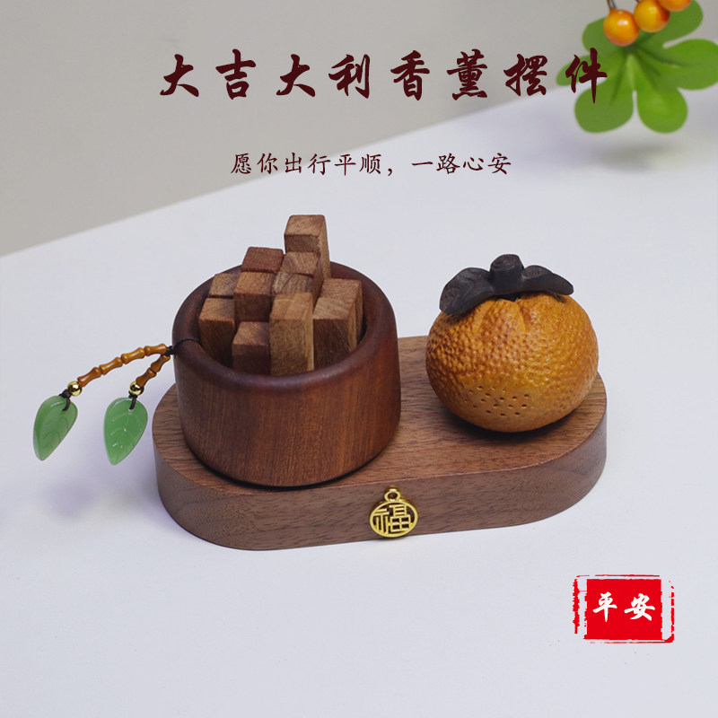 网红可爱檀木橘子汽车摆件