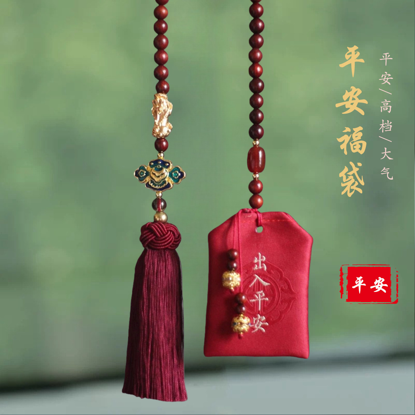 貔貅汽车挂件车内挂饰