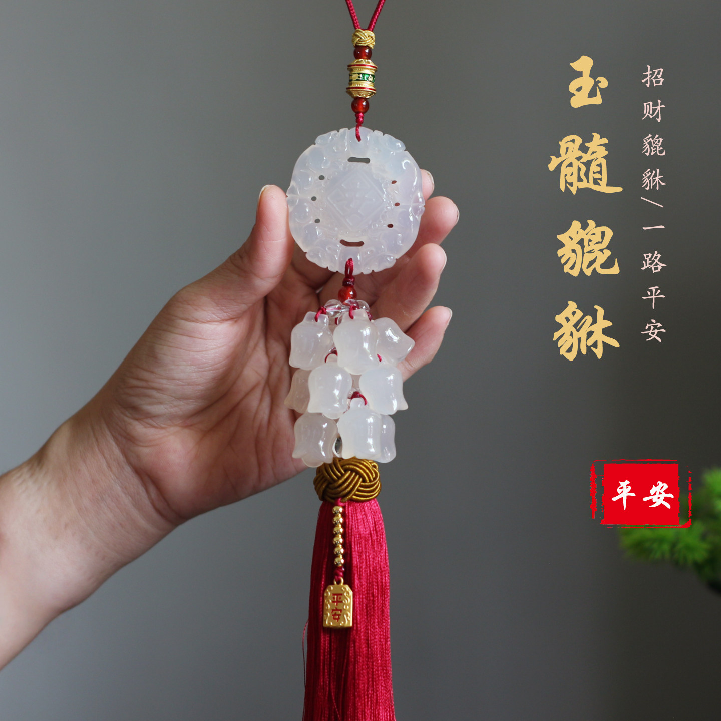2025新款平安福吊坠白玉髓貔貅款