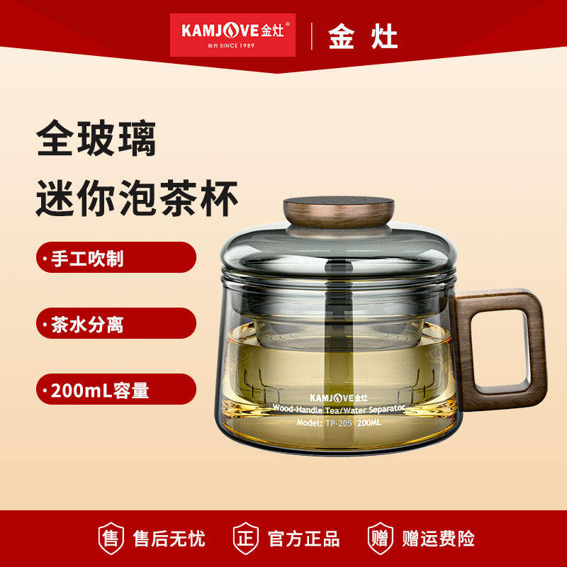 金灶小型泡茶壶茶水分离