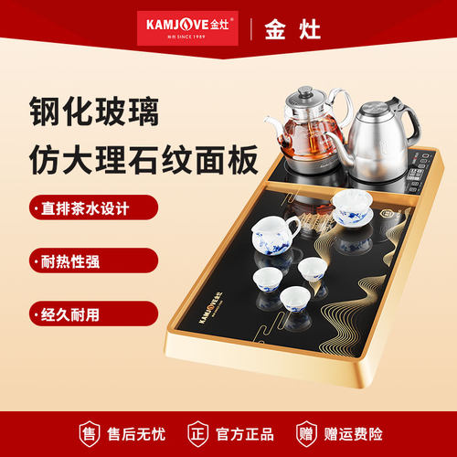金灶钢化玻璃茶盘泡茶台