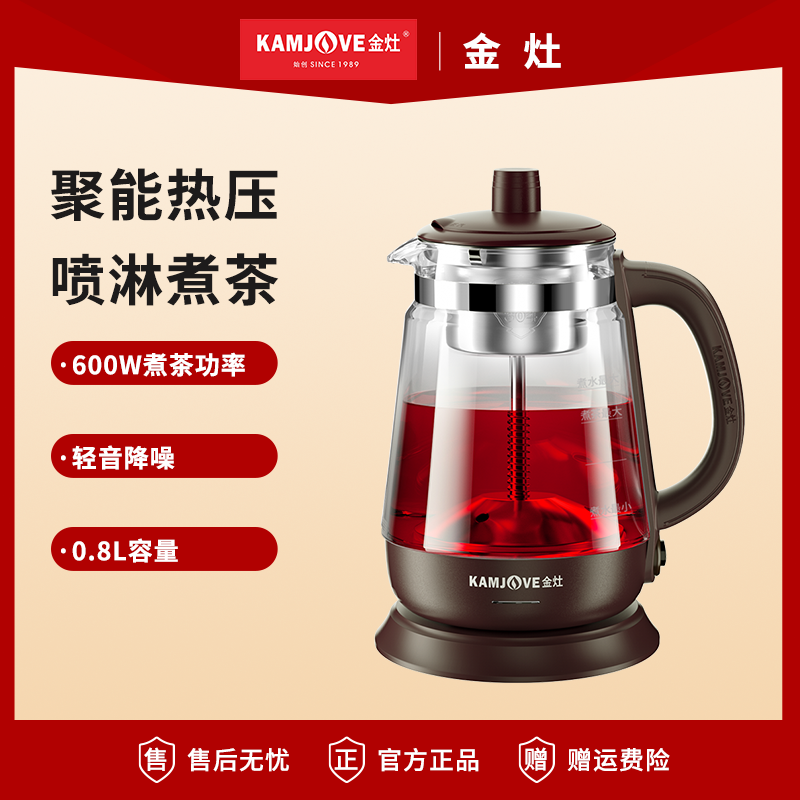 金灶A-53煮茶壶家用煮茶器蒸汽喷淋式多功能养生壶黑茶白茶煮茶炉