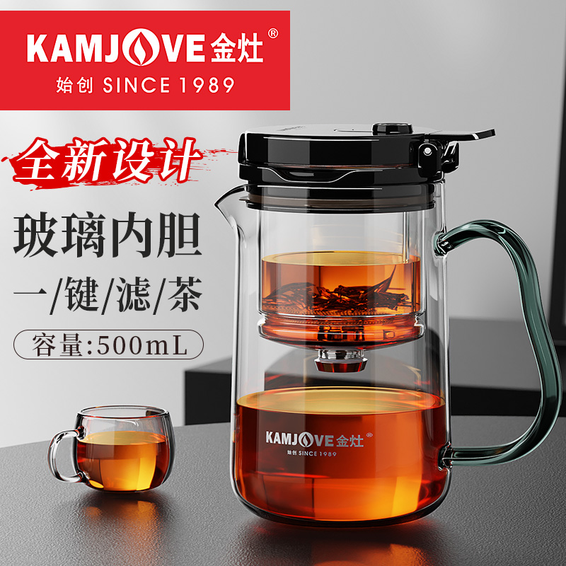 金灶飄逸杯高硼硅玻璃內膽