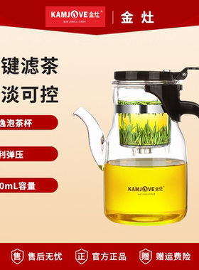 金灶K-208飘逸杯高硼硅耐高温玻璃泡茶壶家用一键茶水分离泡茶器