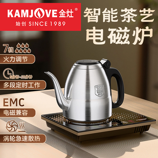 金灶A328电磁茶炉小型家用烧水壶全自动煮茶炉泡茶专用智能电磁炉