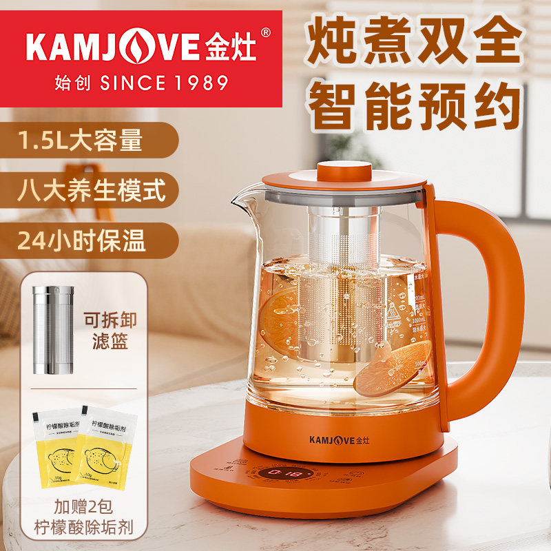 金灶HT-360养生壶家用全自动多功能煮茶器保温玻璃煮茶壶烧水壶
