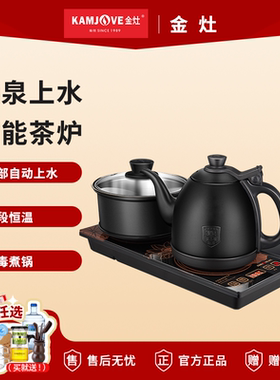 金灶H-K9黑色全自动烧水壶底部上水家用泡茶专用保温一体电热水壶