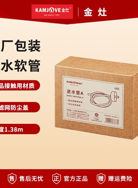 金灶进水管食品级硅胶软管自动上水烧水壶专用抽水器原装吸水管