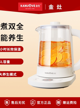 金灶HT-350养生壶家用多功能煮茶器花茶壶烧水壶炖煮一体煮茶壶
