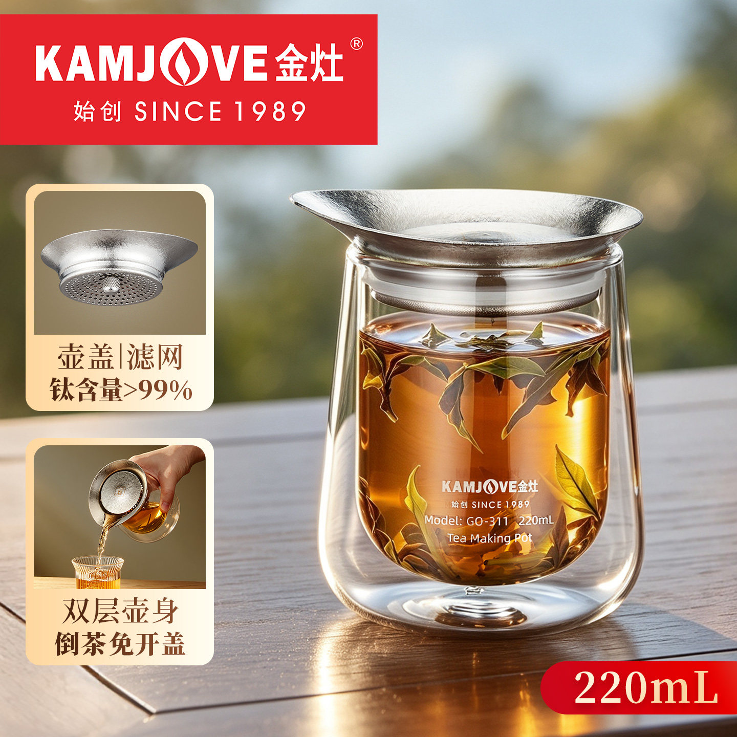 金灶泡茶壶钛滤网过滤茶水分离