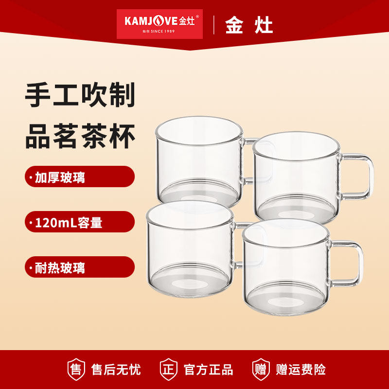 金灶玻璃杯带把手迷你高硼硅小水杯玻璃咖啡杯泡茶杯子花茶杯套装
