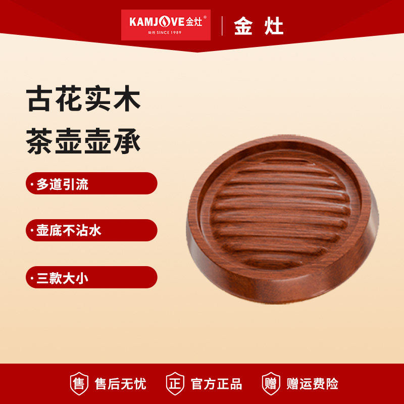 金灶古花木壶承紫砂壶承托隔热养壶垫茶壶底座壶架干泡台茶道配件