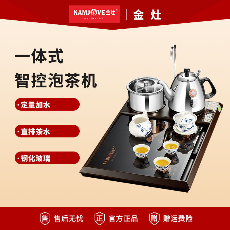 金灶L-300A茶盘钢化玻璃自动上水一体家用茶台烧水壶茶几茶具套装