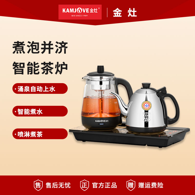 金灶全自动烧水壶嵌入式