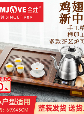 金灶K-220鸡翅木实木茶盘茶台全自动一体茶具套装家用小茶海托盘
