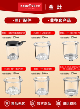 金灶飘逸杯内胆原厂配件茶水分离茶具泡茶壶玻璃茶壶茶杯原装正品