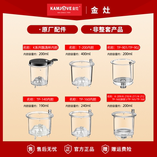 金灶飘逸杯内胆原厂配件茶水分离茶具泡茶壶玻璃茶壶茶杯原装正品
