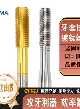 原装YG AMA牙套白色挤压丝锥镀钛牙套挤压丝攻M2M3M4M5M6M8M10