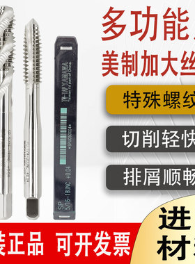 原装TW-TAP-YAMAWA美制加大螺旋丝锥机用白色含钴先端不锈钢铜铝