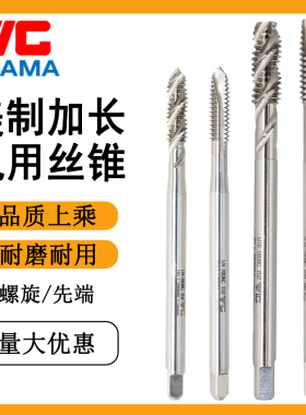 YG AMA美制加长螺旋丝攻美制加长100先端丝锥UNC1/4-20UNF1/4-28