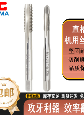 原装YG AMA含钴1.5P导向牙进口材质直槽丝锥5P导牙M3m4M5M6M8M10