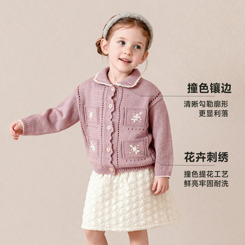 开学季2026秋季新款女童毛衣撞色提花复古百搭休闲刺绣针织开衫
