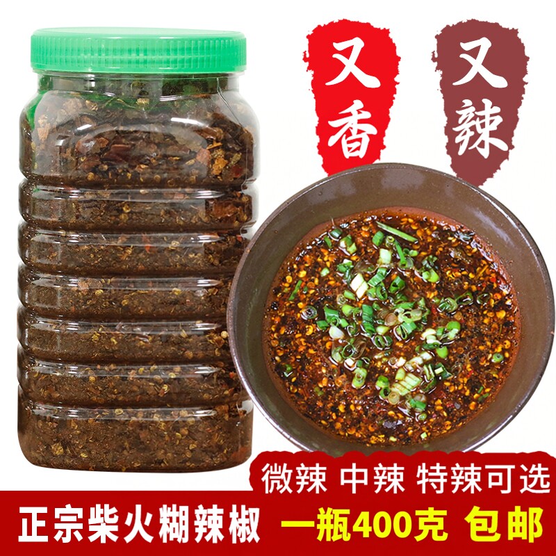 贵州特产 柴火手搓糊辣椒面 1瓶包邮 遵义手工海椒辣椒粉辣椒蘸水