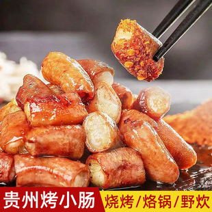 安顺烤小肠商用贵州特产脆皮肠烙锅烧烤屯堡九溪烤小肠网红小吃