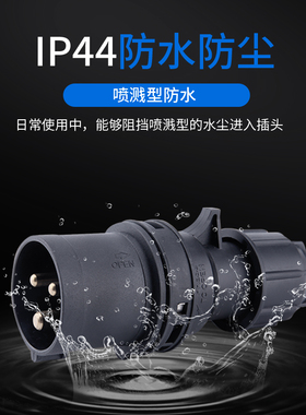 HFE黑色舞台工业插头3芯4心5孔16A32A防水防爆航空插座连接器套装