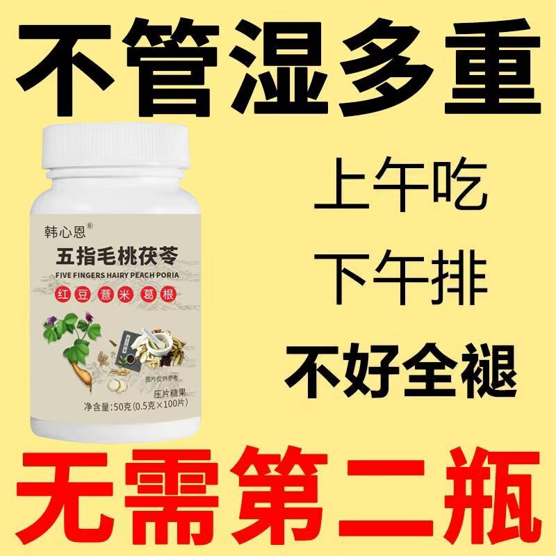 【湿气排空】祛湿神器湿寒湿热舌苔白五指毛桃红豆薏米去除湿寒气