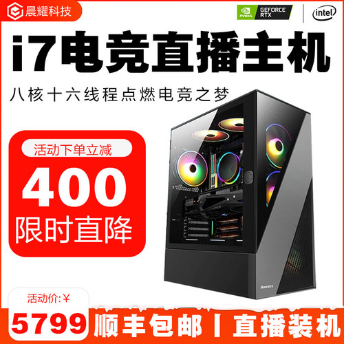 电脑台式i712700K游戏3070高端