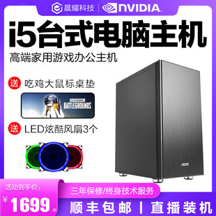电脑台式 机DIY游戏型办公整机12400主机 全套i3电竞高配家用i5组装