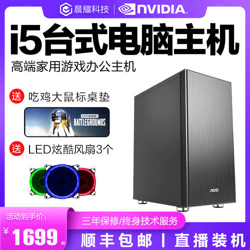 电脑台式i3电竞高配12400家用i5