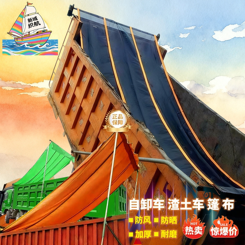自卸车电动自动篷布加厚耐用