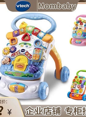 vtech伟易达宝宝多功能学步车手推车婴幼儿童学走路玩具 6-36个月