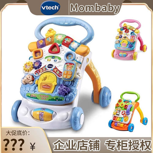 VTECH手推学步坐车双档调速