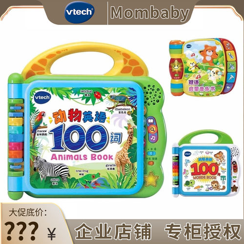 伟易达点读机2-6岁早教机学习