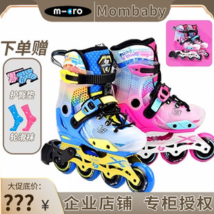 瑞士邁古micro專業(yè)溜冰鞋 平花滑冰旱冰鞋 男女 兒童初學者輪滑鞋