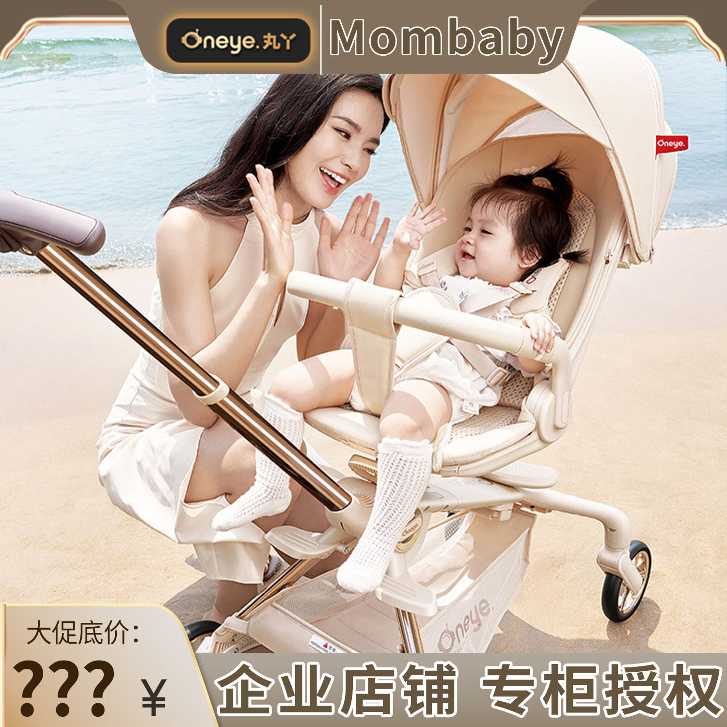 丸丫T6二代遛娃神器婴儿高景观