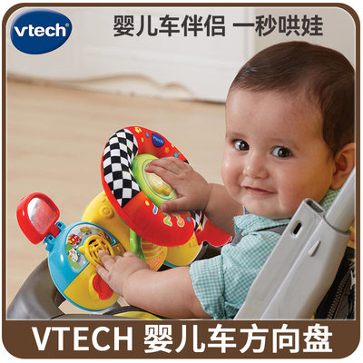 伟易达VTECH早教玩具宝宝哄饭