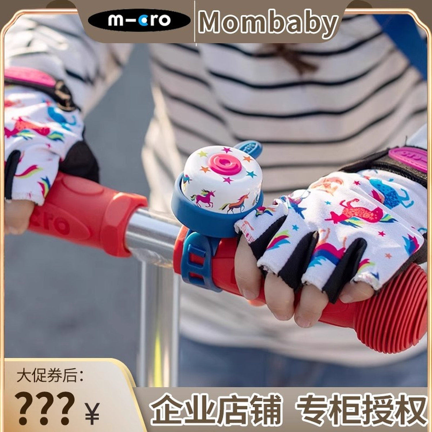 瑞士micro米高迈古儿童手套滑板车配件自行车平衡车装备半指 骑行