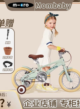 瑞士micro米高迈古儿童自行车女孩男孩脚踏车大3-6-8岁户外骑行车