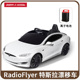 S漂移车 美国RadioFlyer儿童电动车特斯拉Tesla玩具四轮汽车Model