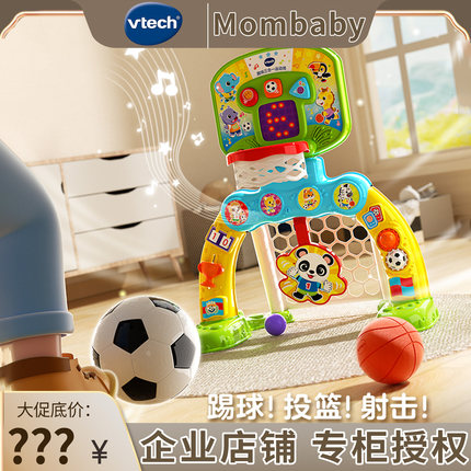 伟易达3合1儿童篮球架投篮框踢足球宝宝家用室内运动玩具礼物