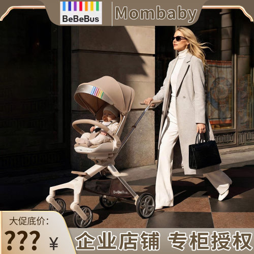 BeBeBus蝴蝶遛娃神器pro轻便折叠