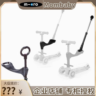 三合一可升降3轮滑板车推杆 瑞士micro迈古米高mimi迷你儿童豪华版