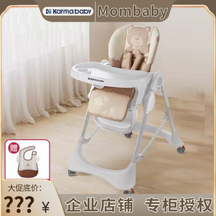 卡曼karmababy寶寶餐椅個月餐桌椅兒童新生嬰兒家用多功能可折疊